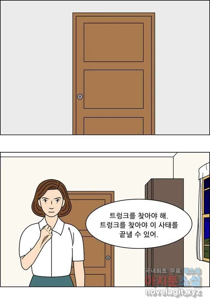 쌍갑포차 319화 박대구이 (11) 12