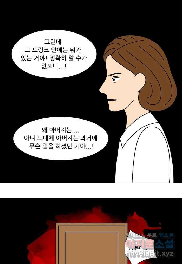 쌍갑포차 319화 박대구이 (11) 13
