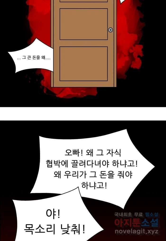 쌍갑포차 319화 박대구이 (11) 14