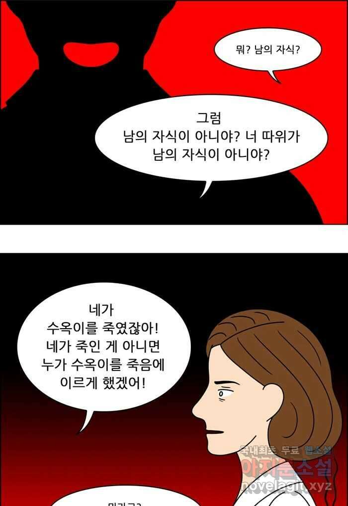 쌍갑포차 319화 박대구이 (11) 17