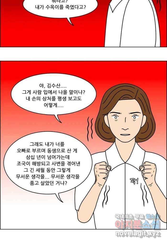 쌍갑포차 319화 박대구이 (11) 18