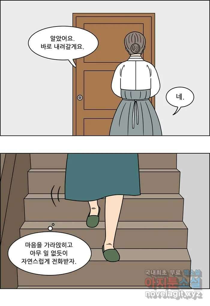 쌍갑포차 319화 박대구이 (11) 21