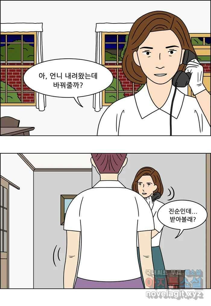 쌍갑포차 319화 박대구이 (11) 27