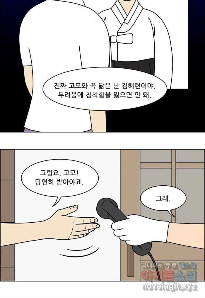 쌍갑포차 319화 박대구이 (11) 29
