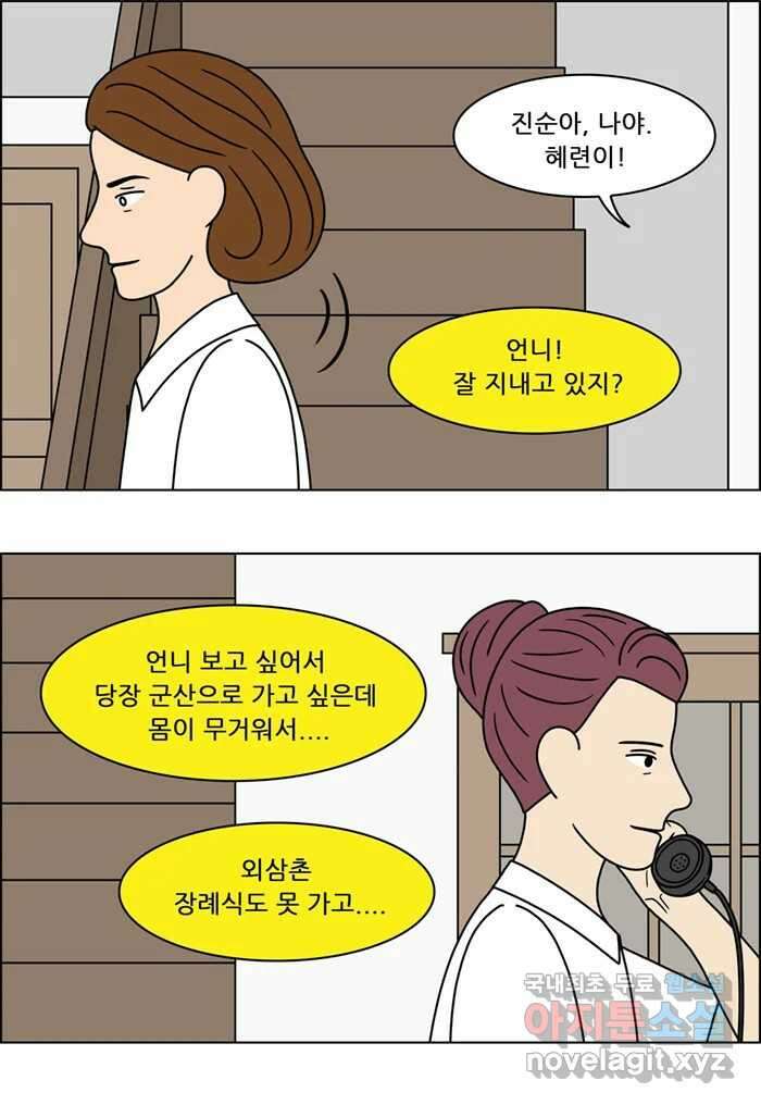 쌍갑포차 319화 박대구이 (11) 30