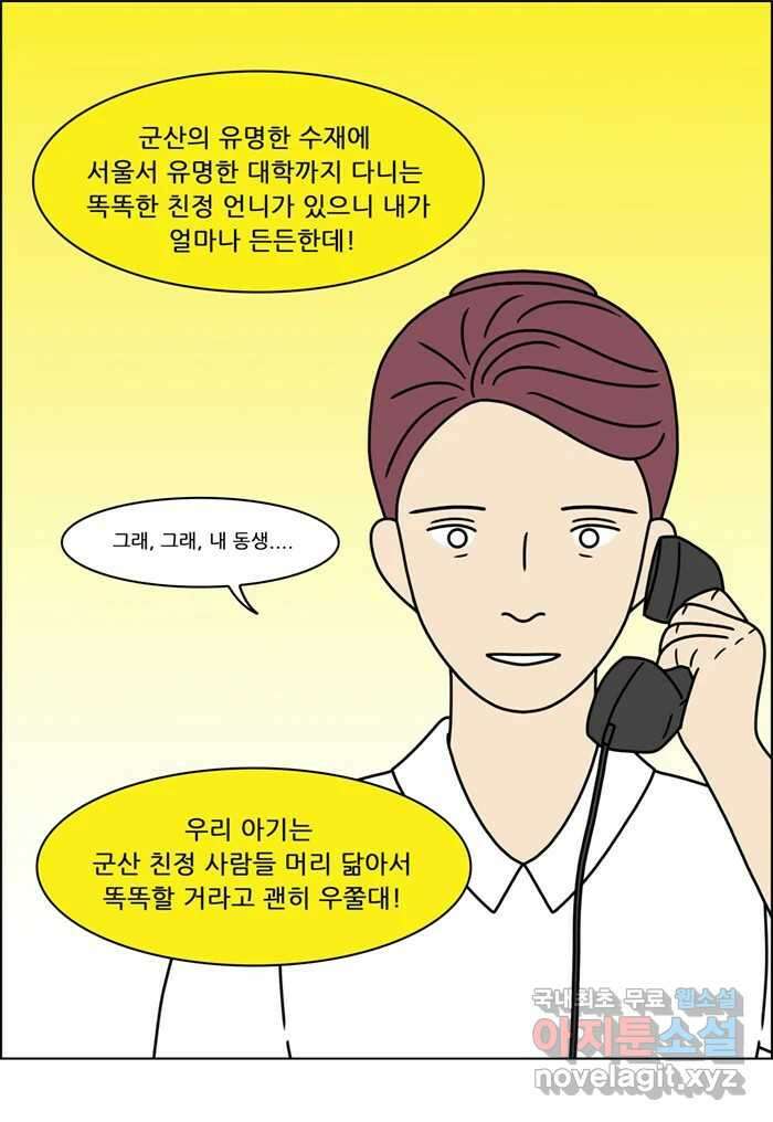 쌍갑포차 319화 박대구이 (11) 33