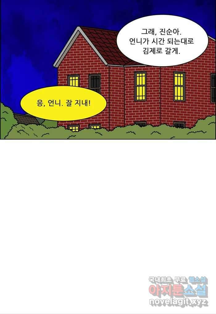 쌍갑포차 319화 박대구이 (11) 35