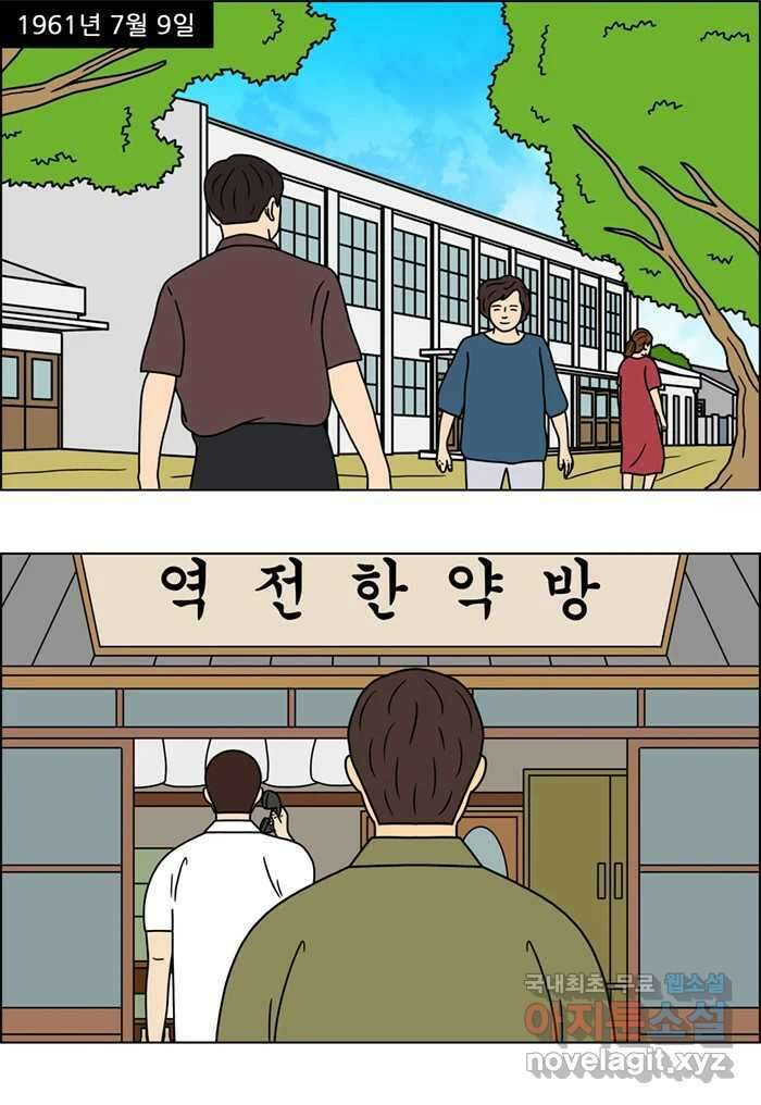 쌍갑포차 319화 박대구이 (11) 36