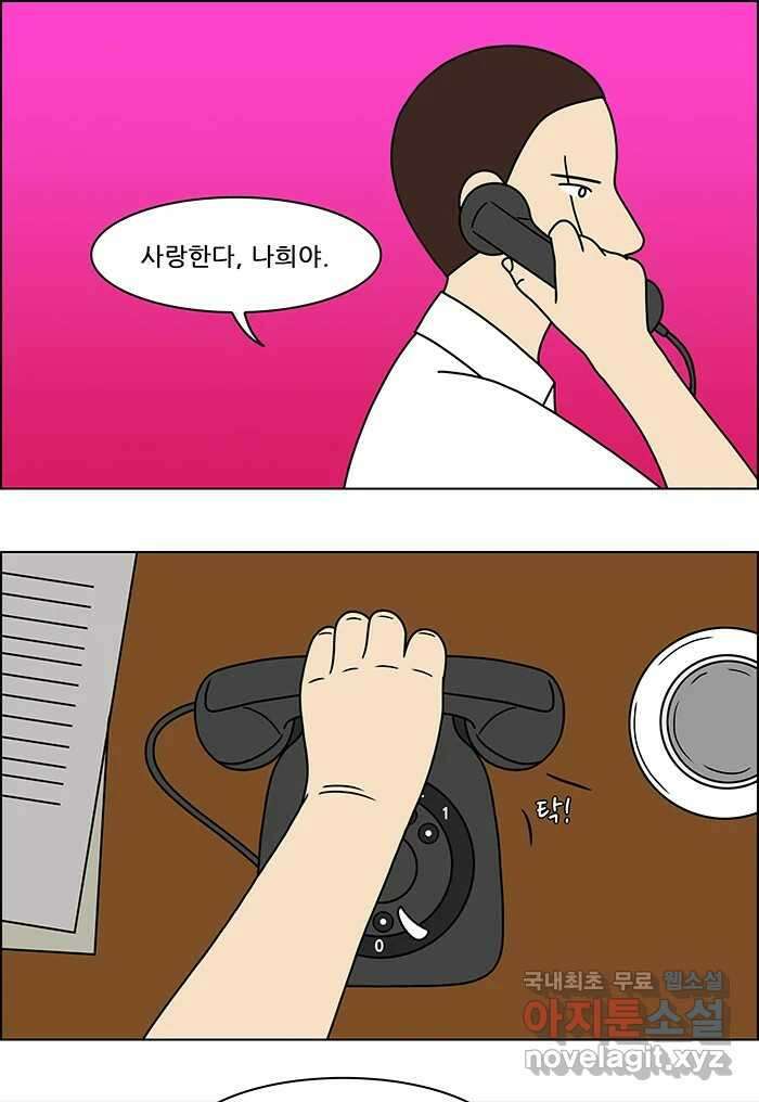 쌍갑포차 319화 박대구이 (11) 38