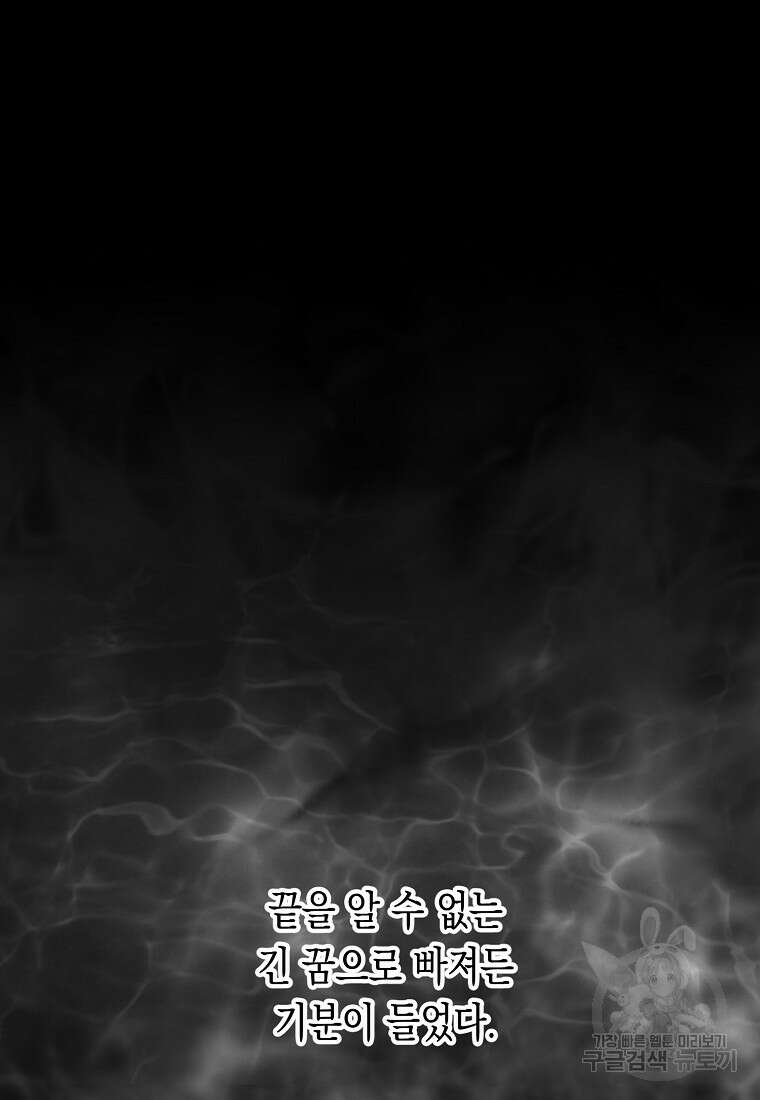 후회의 산미 36화 2