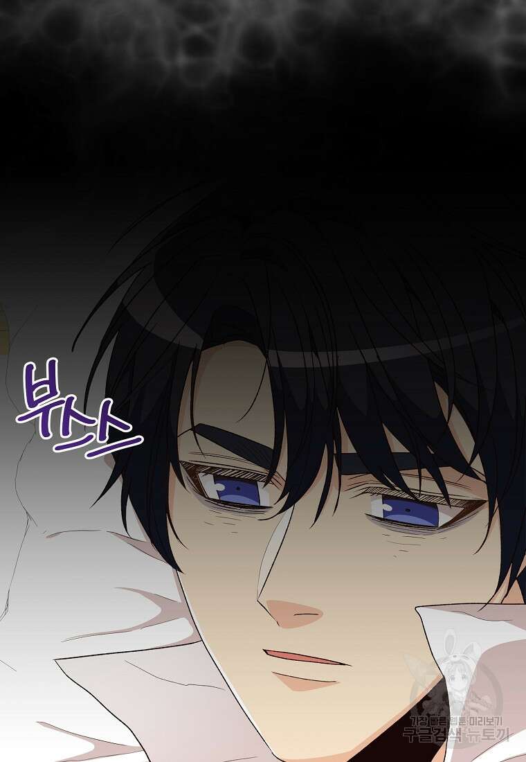 후회의 산미 36화 3