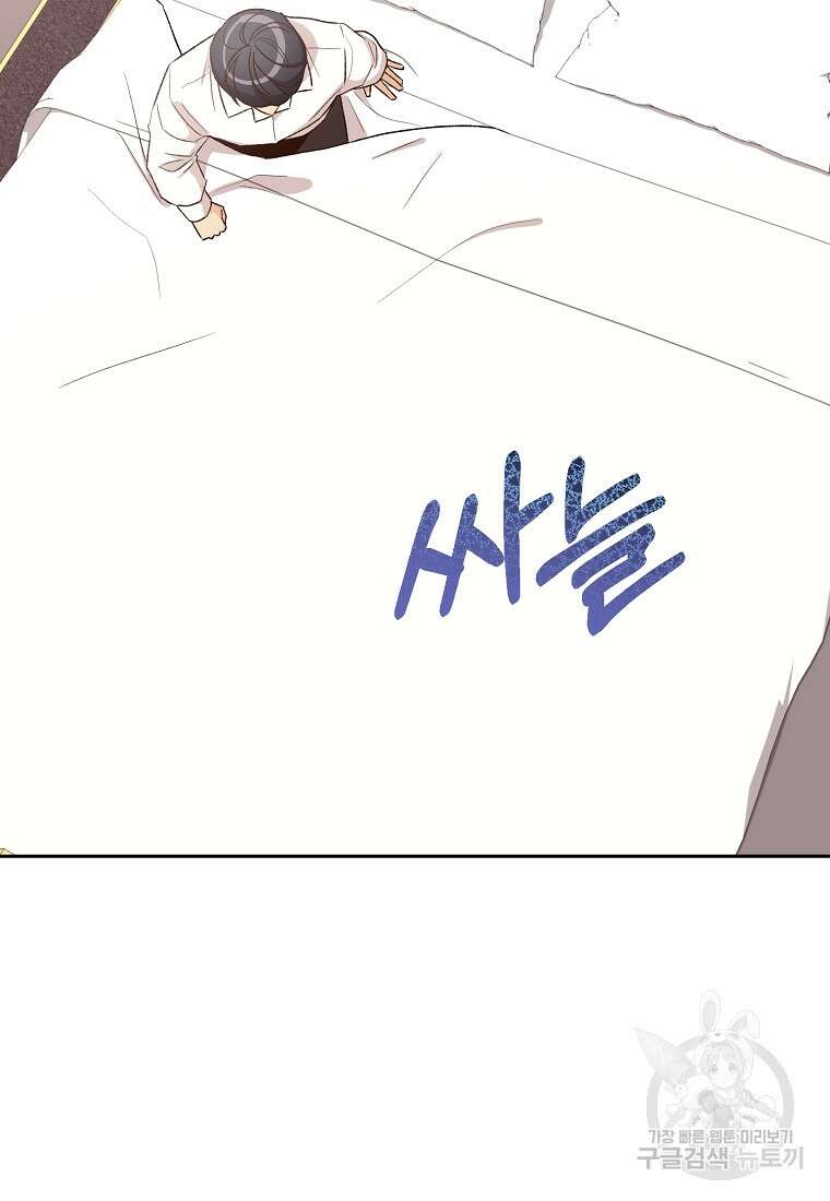 후회의 산미 36화 7