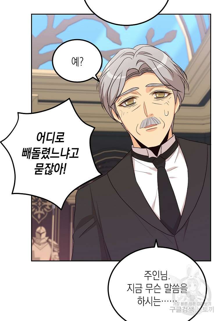 후회의 산미 36화 12