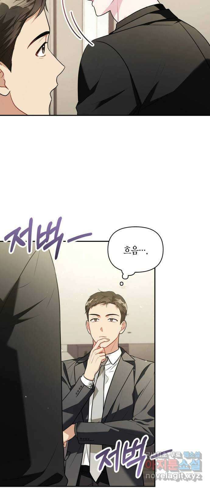그 남자의 은밀한 하루 27화 7