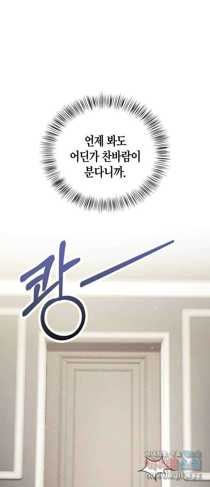 그 남자의 은밀한 하루 27화 8