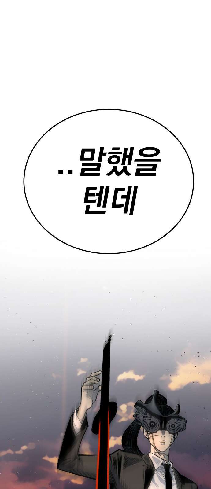 좀간 42화 1