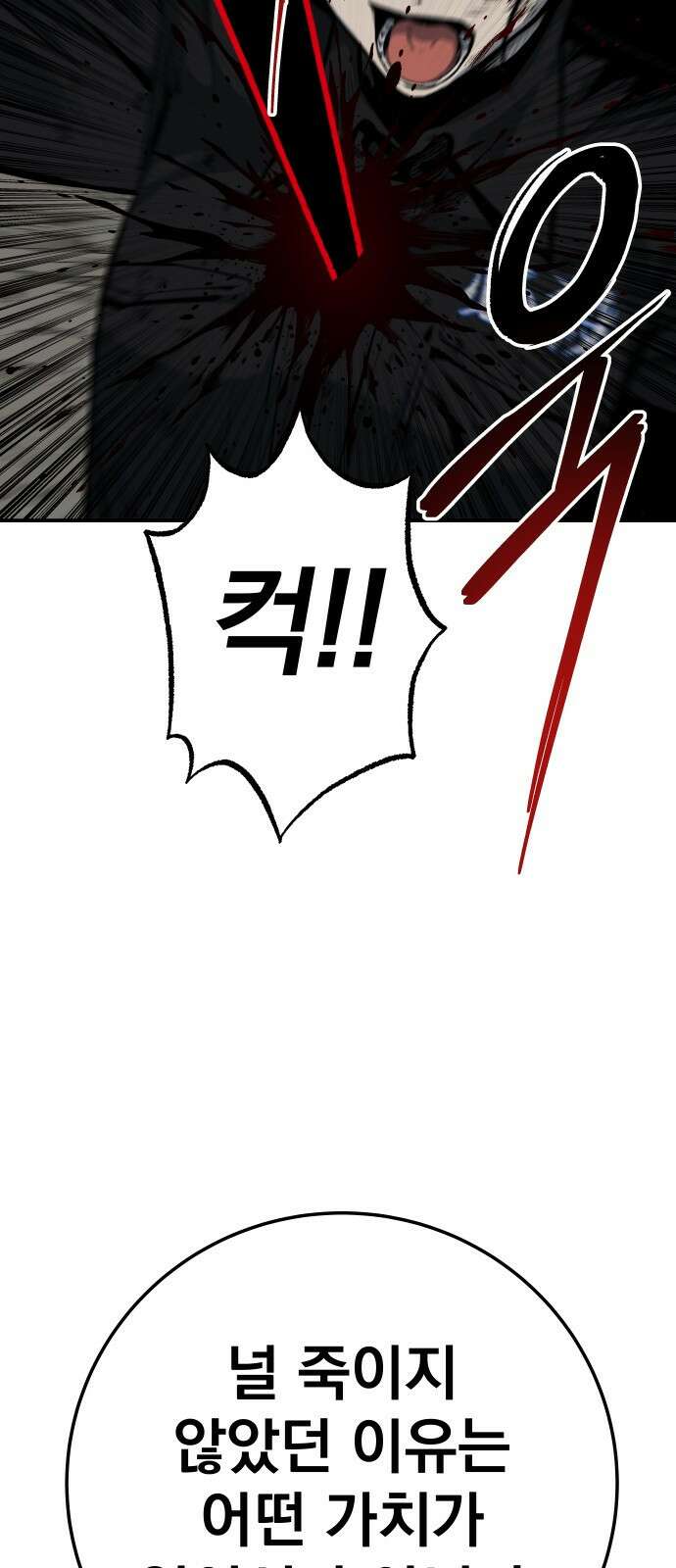 좀간 42화 4