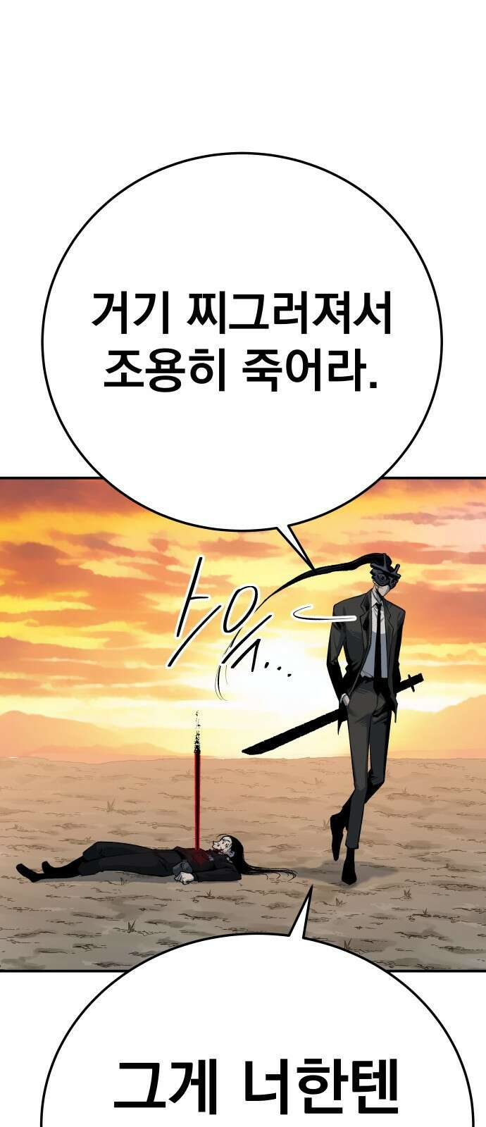 좀간 42화 6