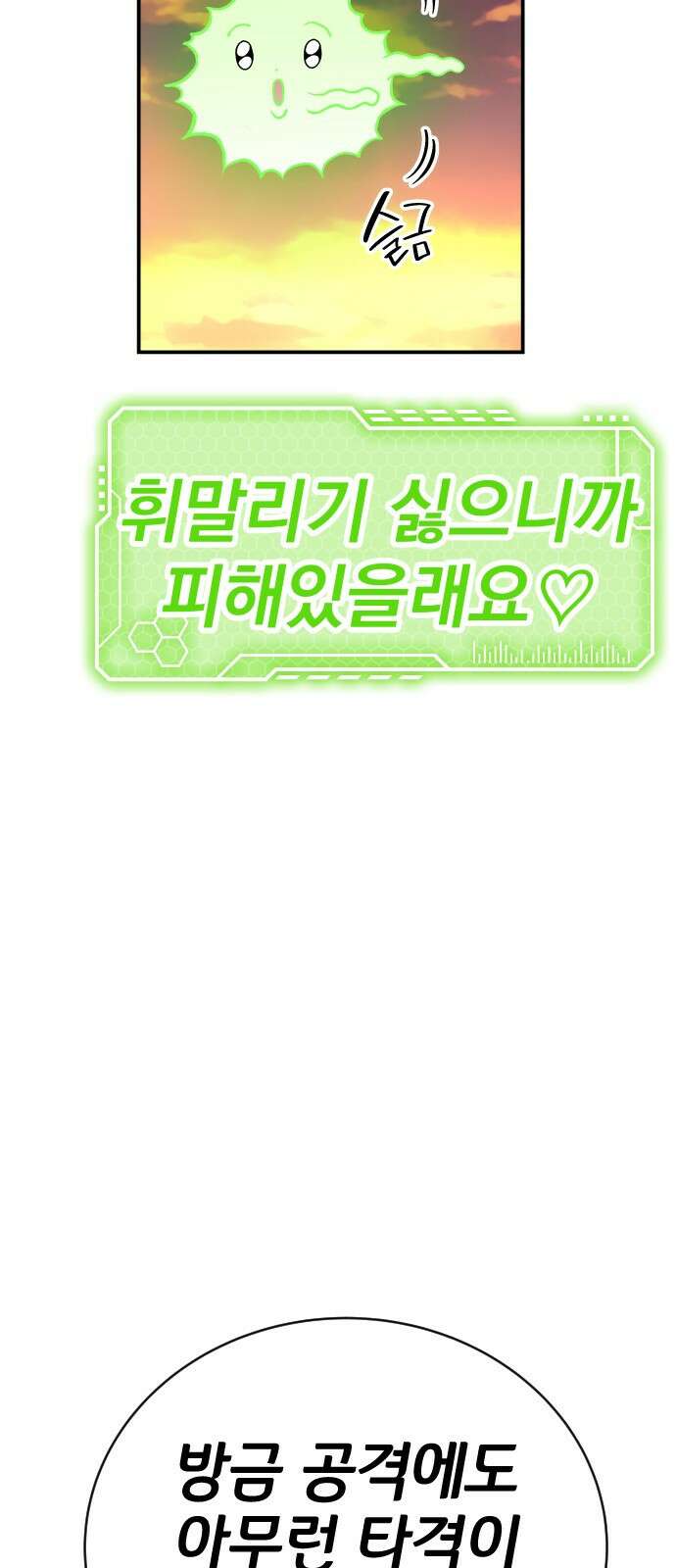 좀간 42화 8