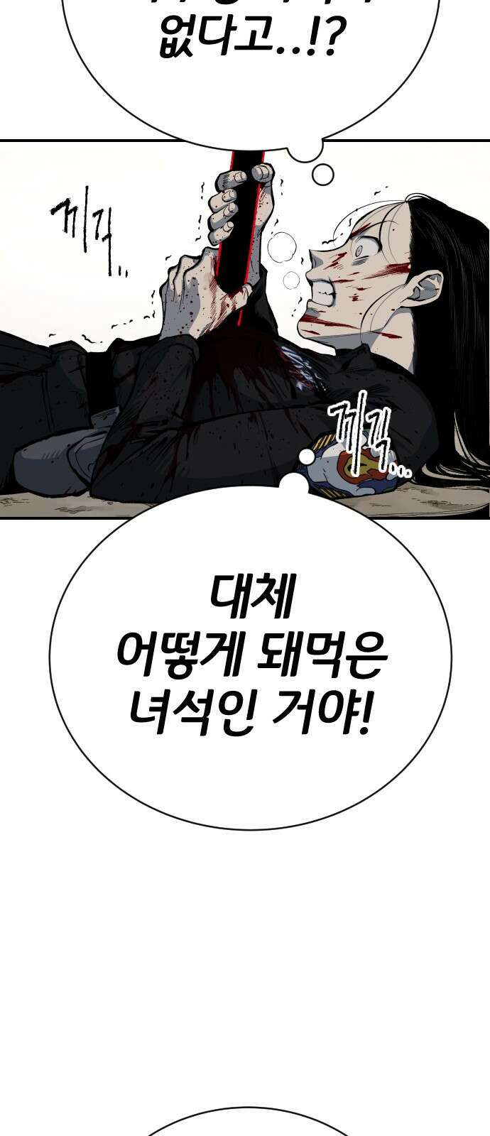 좀간 42화 9