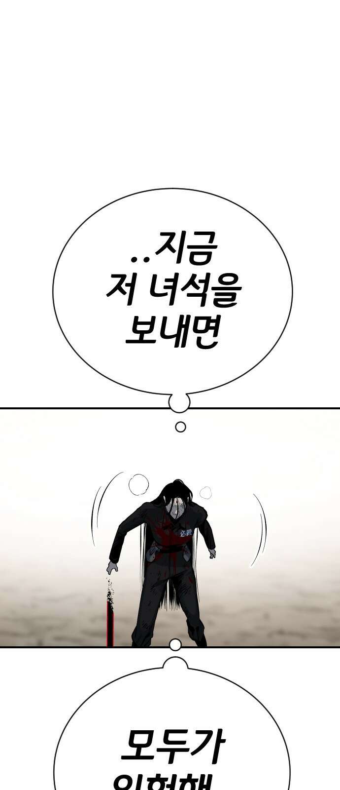 좀간 42화 11
