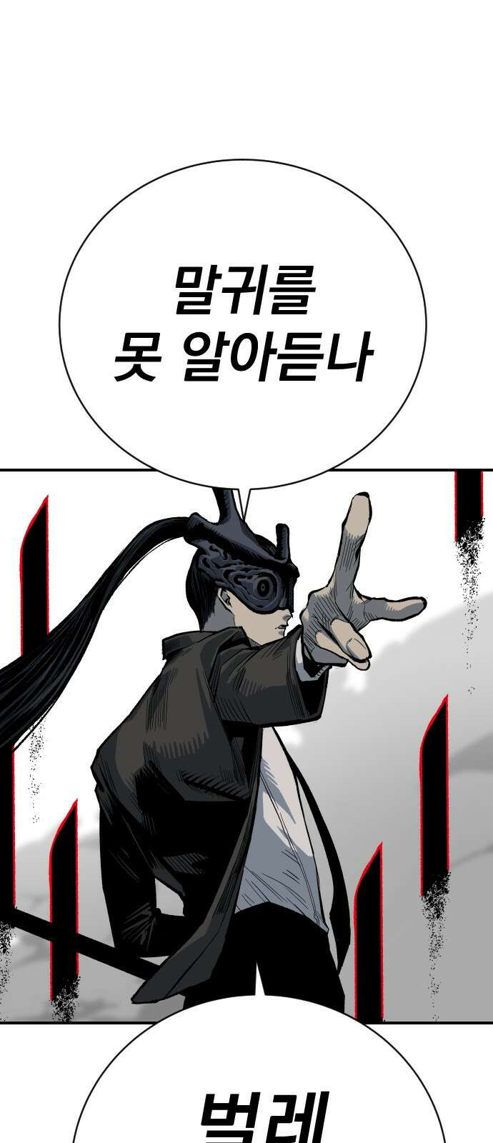 좀간 42화 13