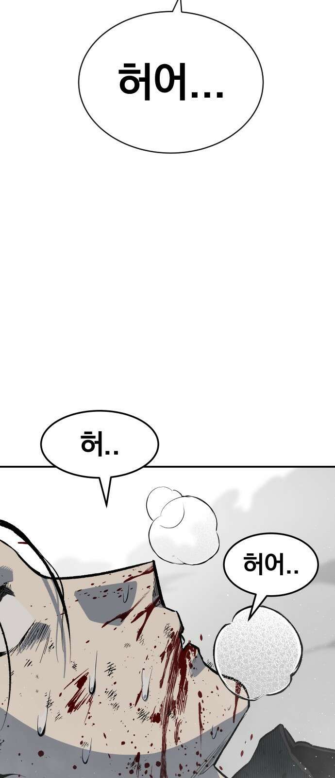 좀간 42화 16