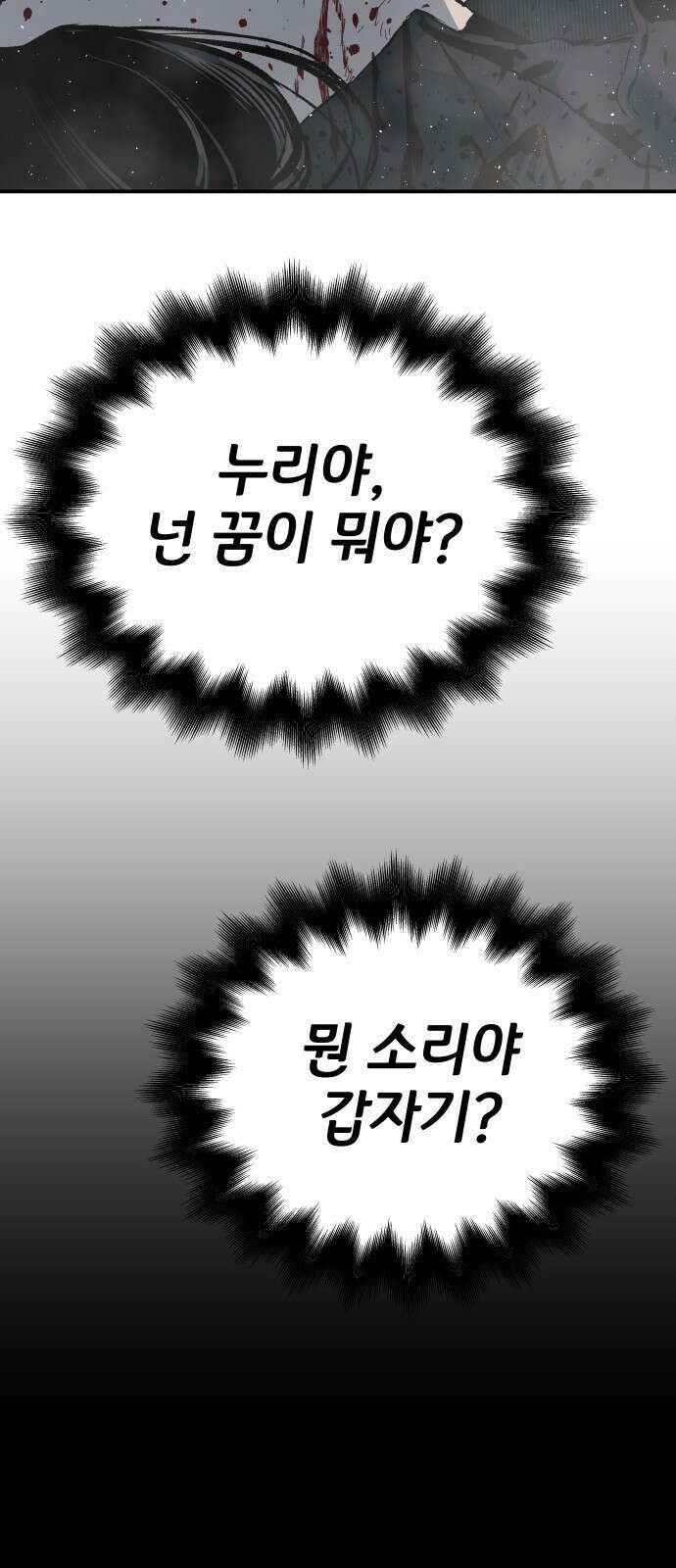 좀간 42화 17
