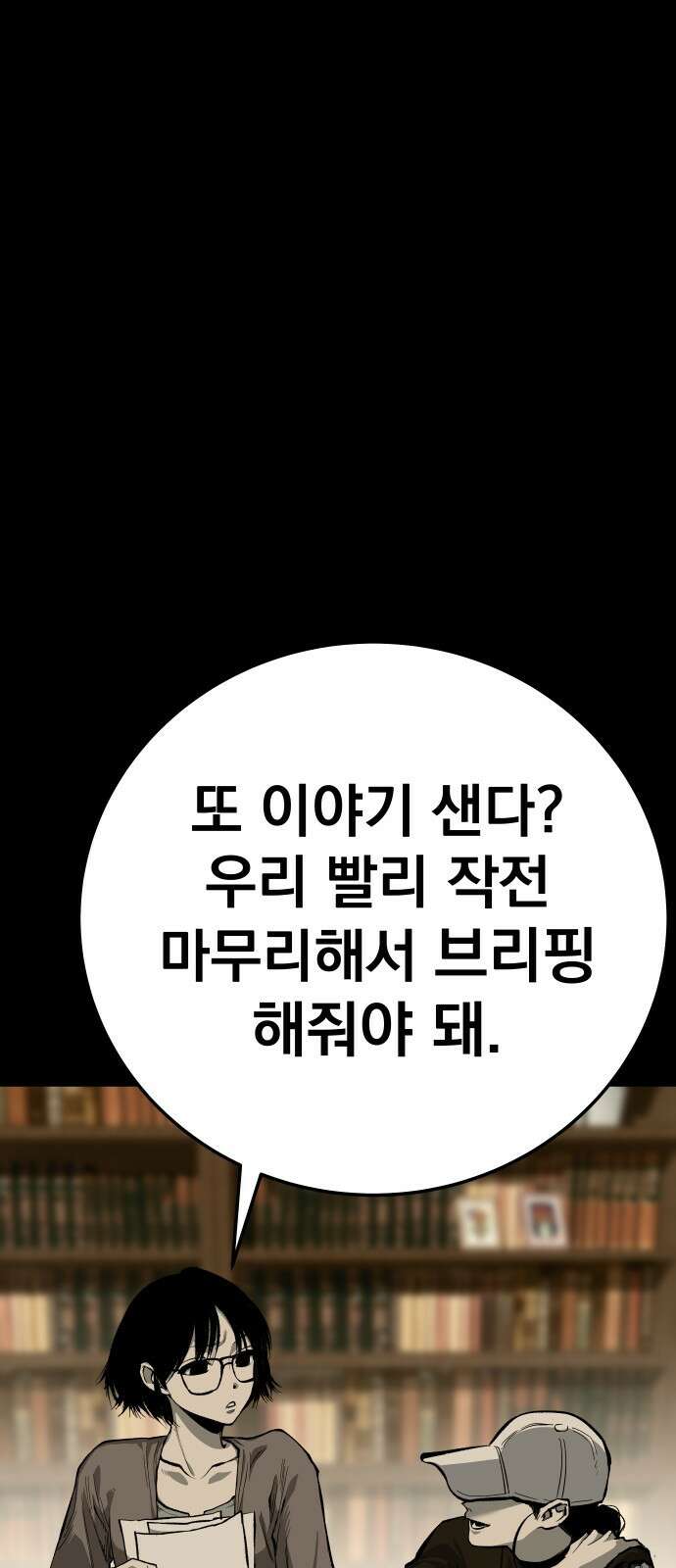 좀간 42화 18
