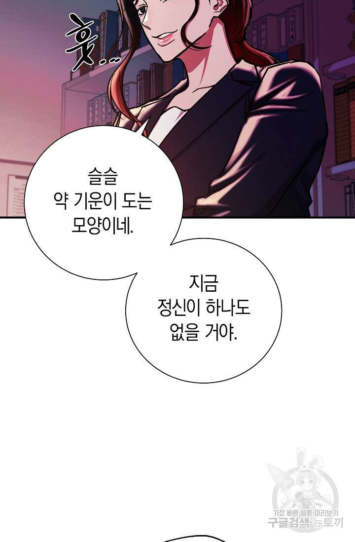 위시(WISH) 46화 3