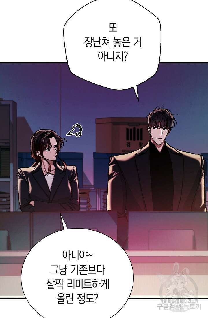 위시(WISH) 46화 4