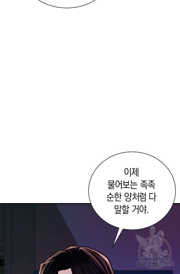 위시(WISH) 46화 5