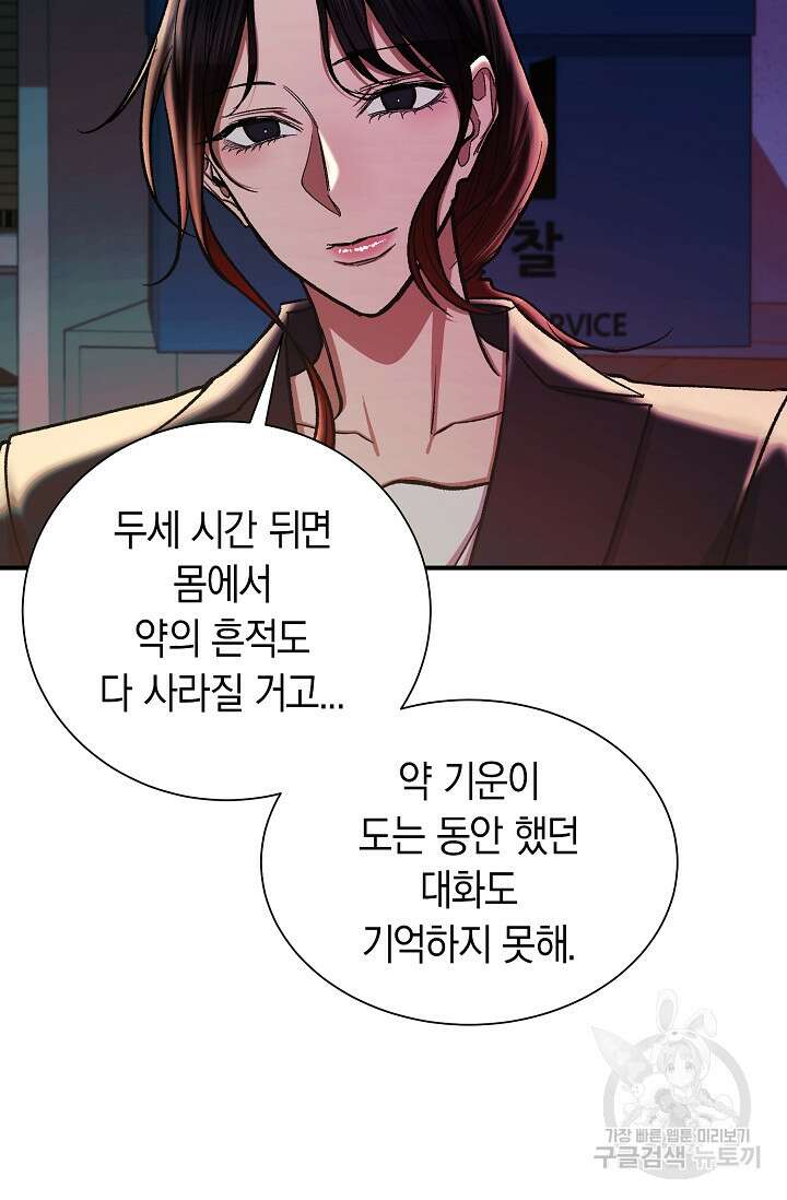 위시(WISH) 46화 6