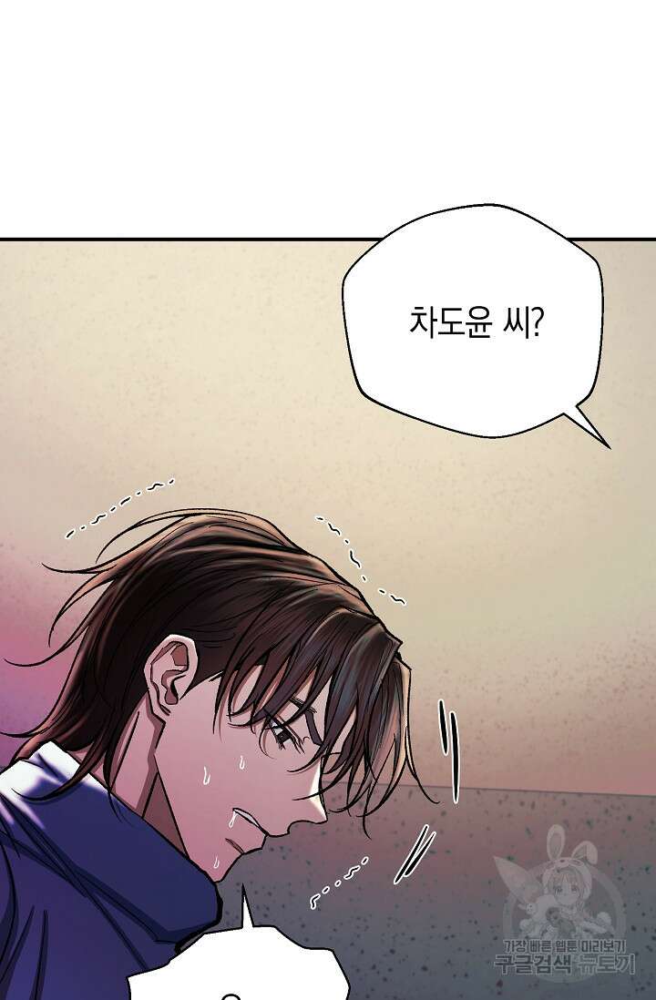 위시(WISH) 46화 10