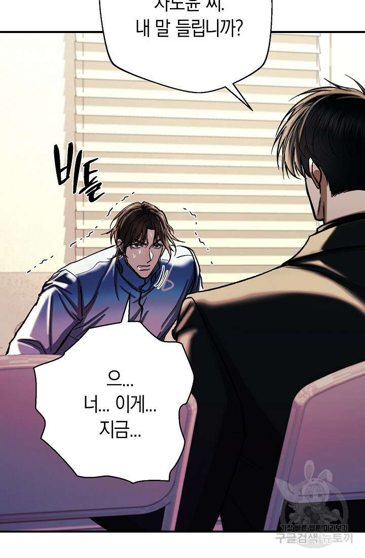 위시(WISH) 46화 13