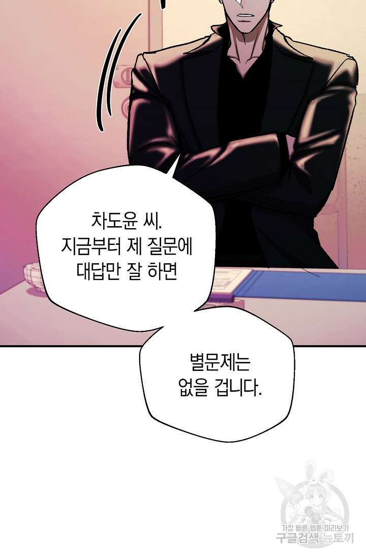 위시(WISH) 46화 15