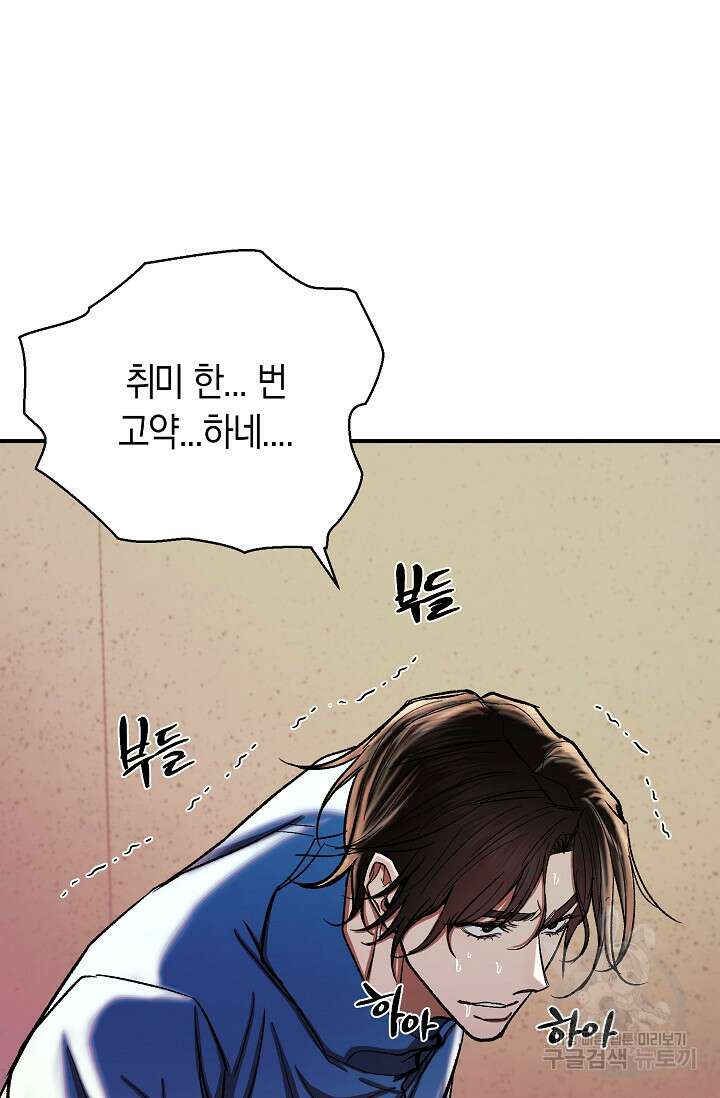 위시(WISH) 46화 16