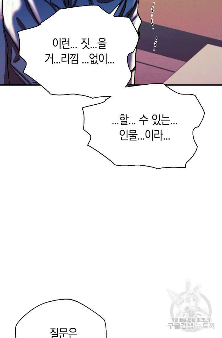 위시(WISH) 46화 17