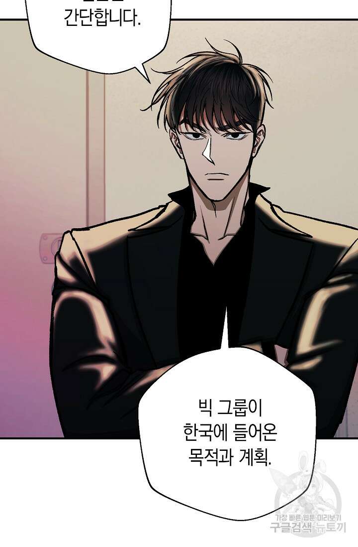 위시(WISH) 46화 18