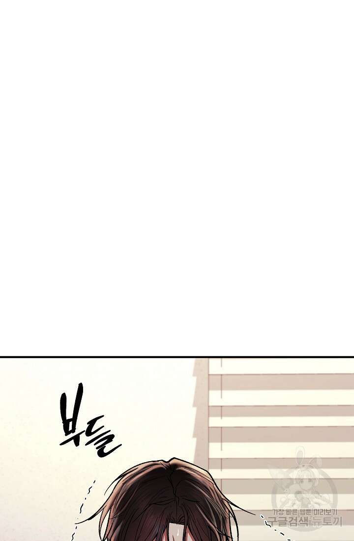 위시(WISH) 46화 19