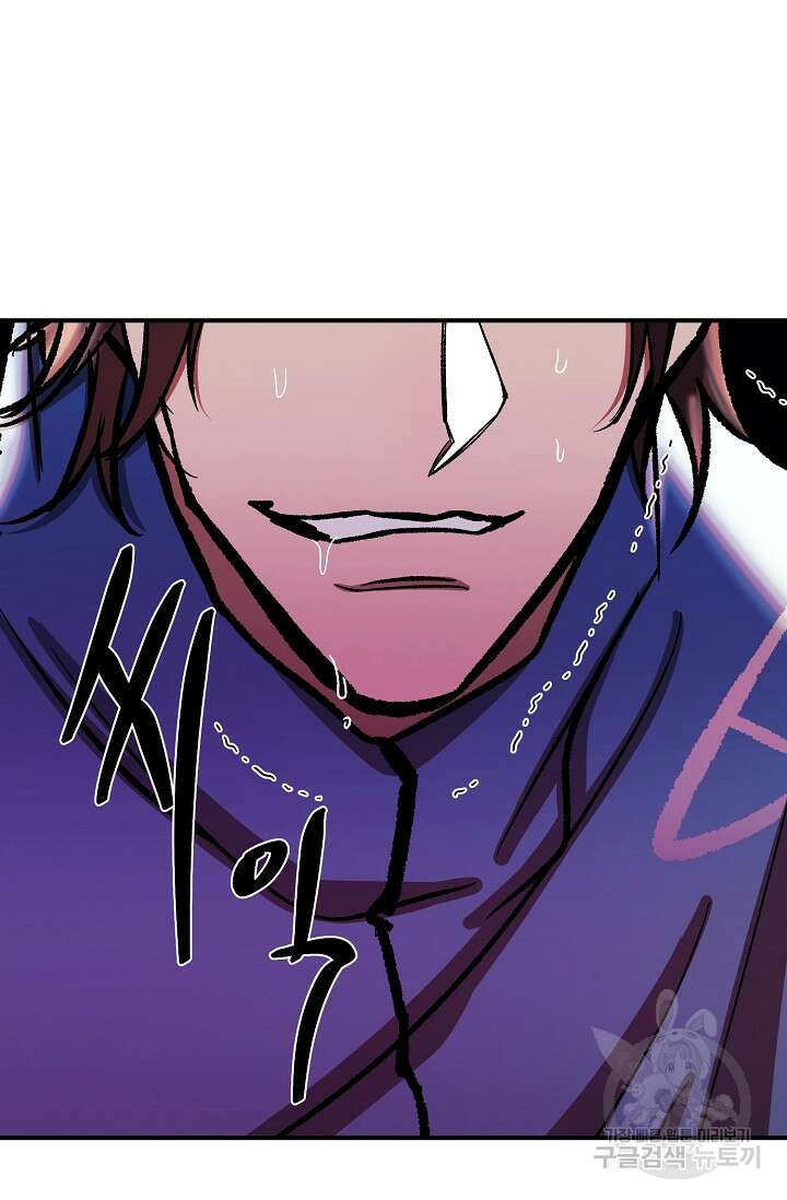 위시(WISH) 46화 21