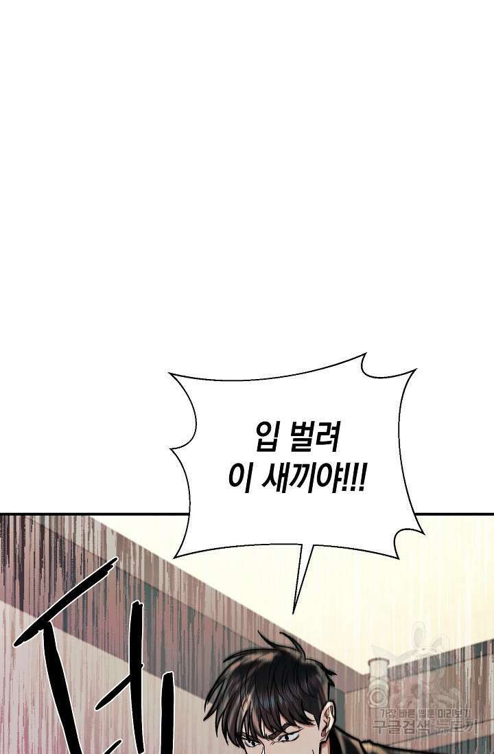 위시(WISH) 46화 28