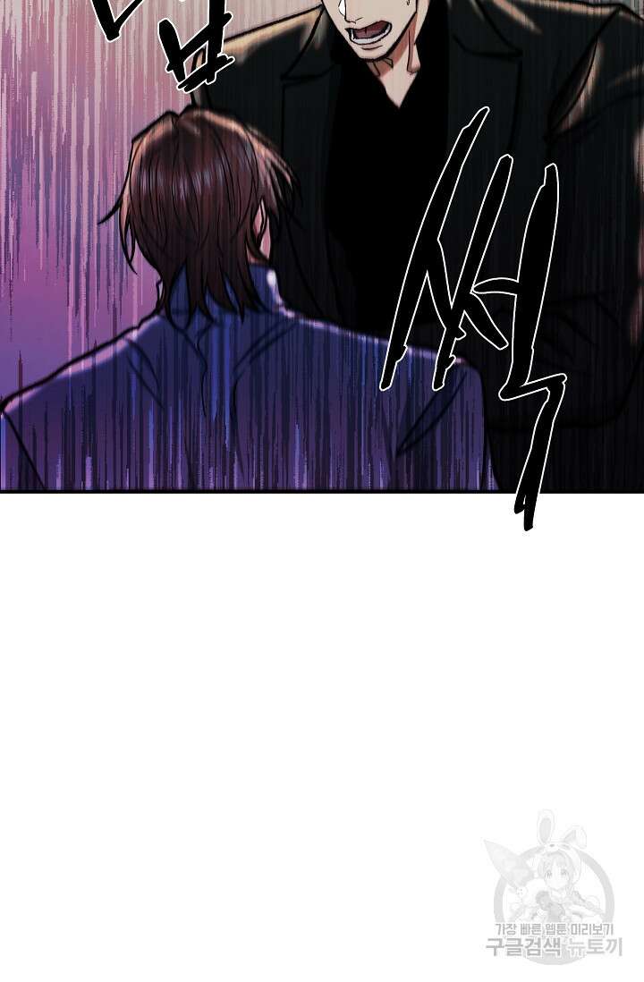 위시(WISH) 46화 29