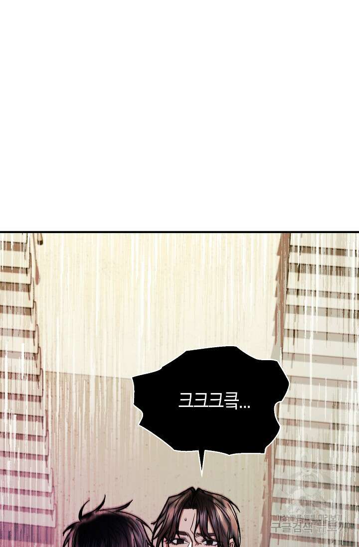 위시(WISH) 46화 30