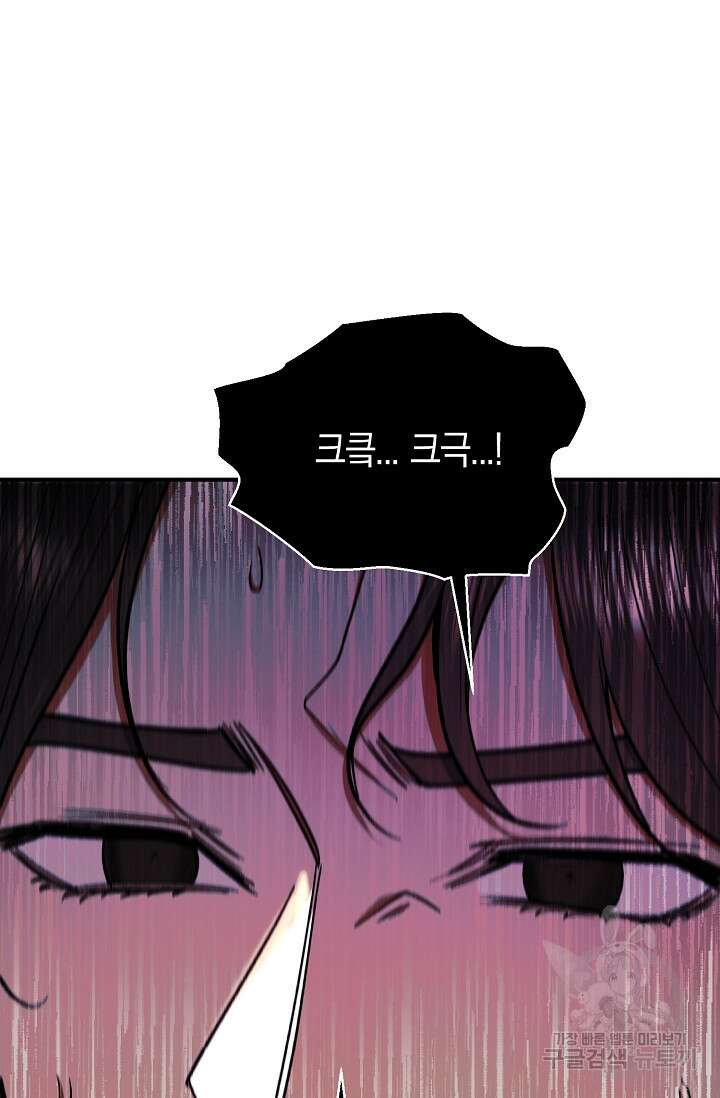 위시(WISH) 46화 32