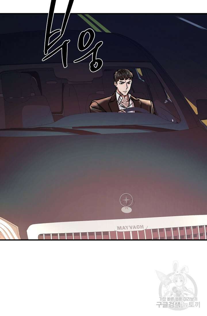 위시(WISH) 46화 40