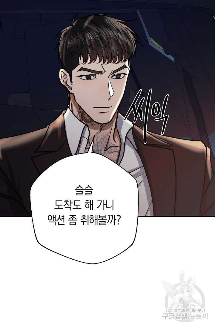 위시(WISH) 46화 43