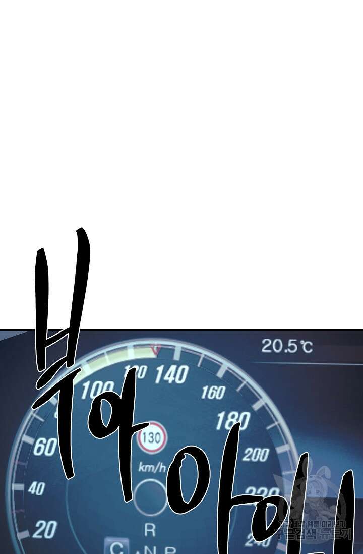 위시(WISH) 46화 44