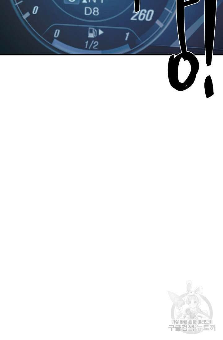 위시(WISH) 46화 45