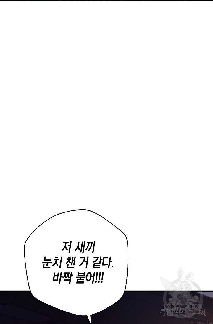 위시(WISH) 46화 47